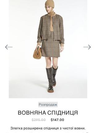 Шерстяная юбка weekend max mara1 фото