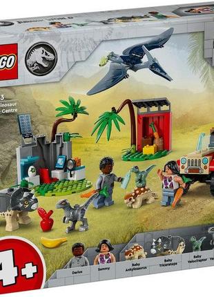 Конструктор lego центр порятунку малюків динозаврів 139 деталей (76963)