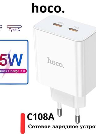 Зарядное для телефона hoco 35w быстрая зарядка блок usb type-c для айфон