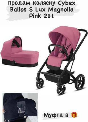 Коляска cybex balios s lux magnolia pink