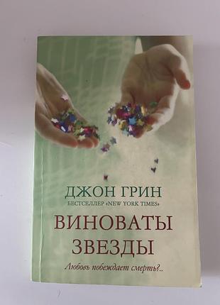 Винные звезды