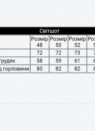 Патріотичний світшот з вишивкою, патріотична кофта толстовка з вишивкою ukraine2 фото