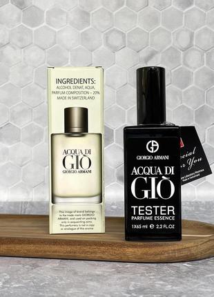 Парфумована вода giorgio armani acqua di gio для чоловіків 65 мл