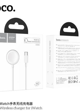 Зарядний пристрій бездротовий hoco cw39c iwatch роз'єм usb-c
