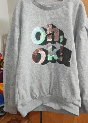 Свитшот, сведр