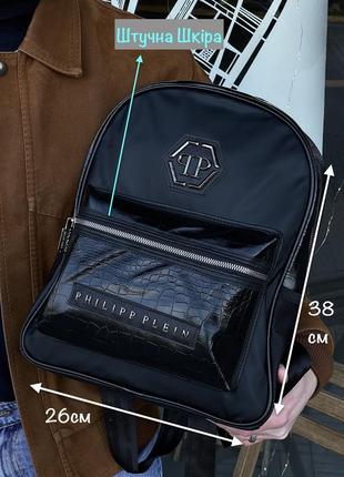 Кожаный рюкзак филипп плейн мужской рюкзак philipp plein рюкзак для ноутбука городской рюкзак черный