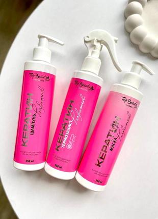 Набір для догляду за волоссям від top beauty keratin perfume