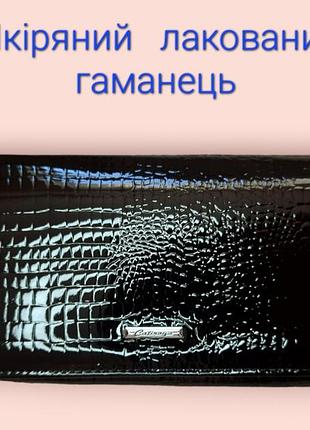 Кошелек женский кожанный, чёрный,лаковый, классика, balisa, cardinal