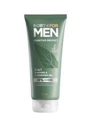 Гель 2 в 1 для бритья и умывания для чувствительной кожи north for men sensitive1 фото