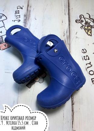 Crocs c9 sale