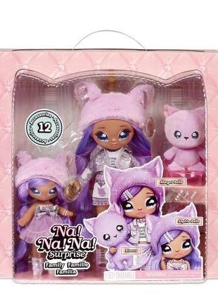 Na na na surprise family soft doll multipack of 2 fashion dolls + cute pet kitty