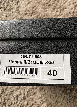 Туфлі 5