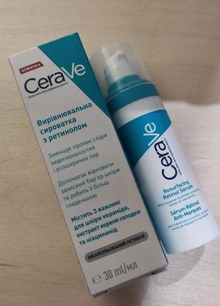 Cerave resurfacing retinol serum 30мл