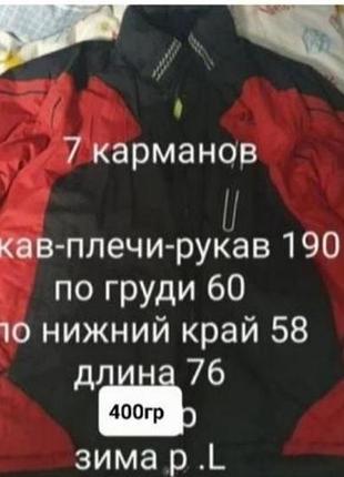 Мужские курточки