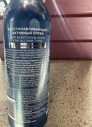 Восстанавливающий активный спрей, 100мл