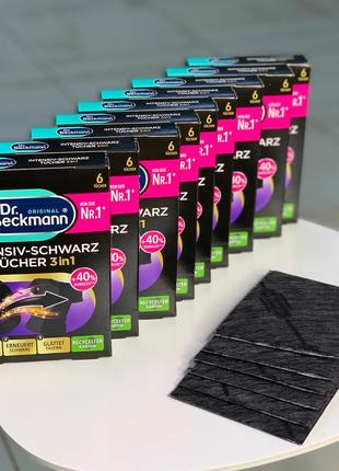 🔥 dr. beckmann серветки для відновлення чорних речей (одягу), 6 шт
