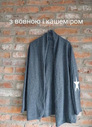 Милий кардиган