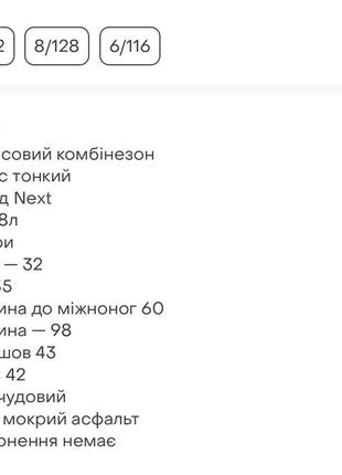 Джинсовий комбінезон 5