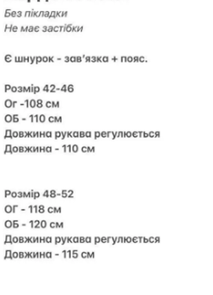 Пальто - кардиган жіночий кашеміровий без підкладки 42-46 48-52 sin1483-8351iве8 фото