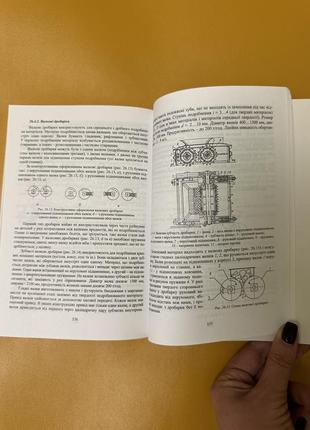 Книга процеси та обладнання хімічної технології, корнієнко6 фото