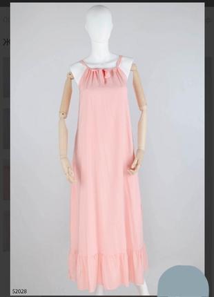 Стильный розовый пудра сарафан летний длинный платье