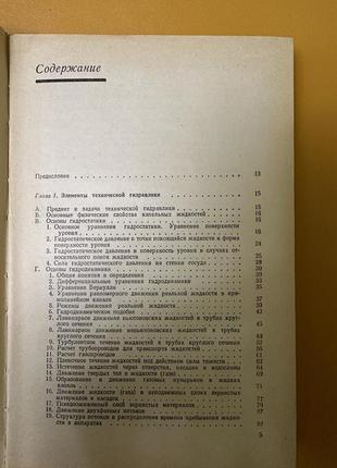 Книга основные процессы и аппараты химической технологии, гельперин4 фото