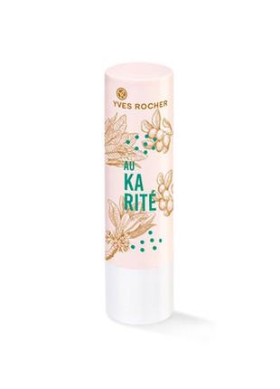 Бальзам для губ каріте yves rocher