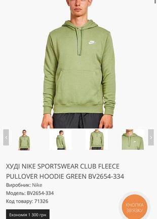 Худi nike sportswear оригінал