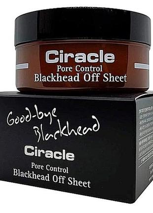 Салфетки для удаления черных точек
ciracle pore control blackhead off sheet