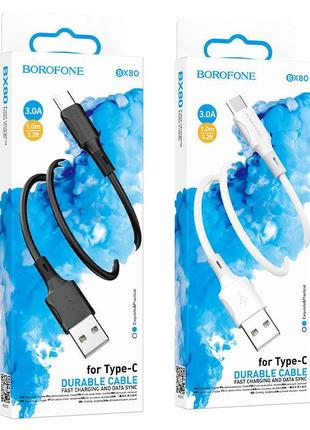 Usb кабель type-c borofone bx80 (1m)