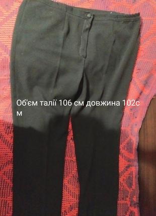 Брюки женские