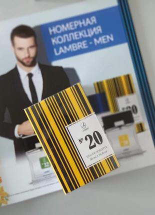 Мужская туалетная вода lambre №20 объем 50мл франция в стиле hugo men від hugo boss.