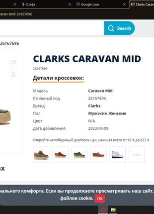 Мегастильні замшеві черевики clarks caravan р.41 26 см в ідеалі!4 фото