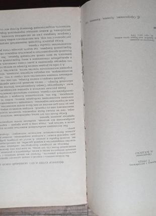 Джеймс фенімор купер звіробою або перша стежка війни 1982 р.5 фото