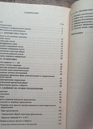 Вонінів в.а. німецька мова за 12 занять оригінальний курс 1991 р.7 фото