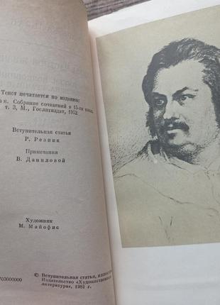 Оноре бальзак сцени приватного життя 1981 р. батько горіо, гобсек, помічник шабер, залишаючи жінка6 фото