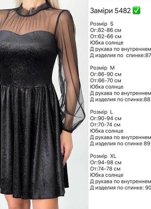 Оксамитова сукня міні з напиленням коротка з рясною спідницею довгими об'ємними рукавами з сітки плаття під горло чорна стильна вечірня6 фото