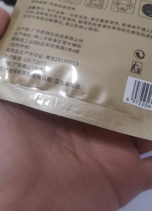 Тканинна маска для обличчя 30 мл hanhuo