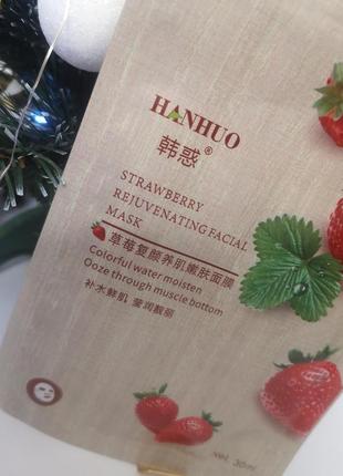 Тканинна маска для обличчя 30 мл hanhuo