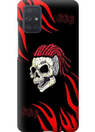 Чехол силиконовый бампер fts на samsung galaxy a71 2019 a715 c рисунком моргенштерн череп