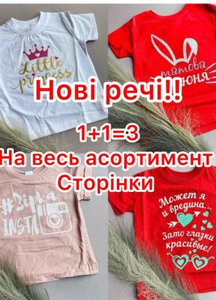 1+1=3 футболка  с надписью хлопок с принтом