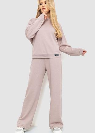 Костюм женский двунитка, цвет бежевый