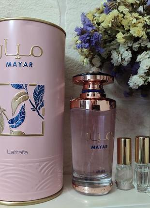 Lattafa mayar, оригінал розпив  5 ml парфумована вода