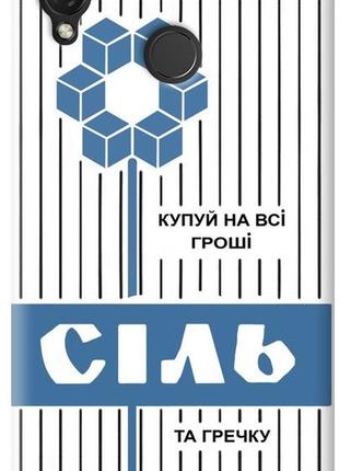 Силиконовый чехол бампер fts для huawei p smart plus 2018 с рисунком соль