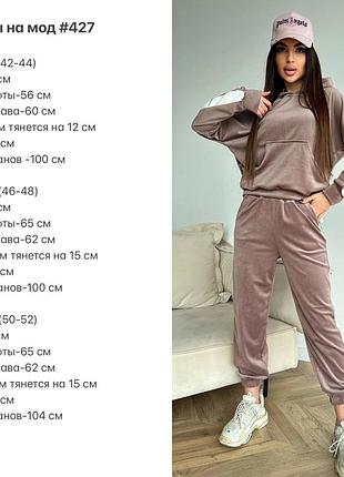 Костюм велюр 🥰