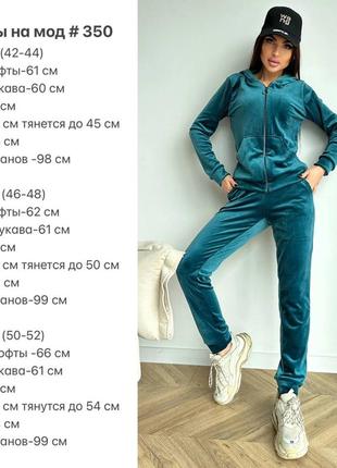 Велюровый 🌿 костюм