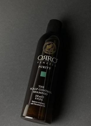 Шампунь для очищения кожи головы orro purity scalp control shampoo