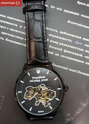 Механічний годинник besta skeleton ua black, чоловічий, патріотичний годинник, ручна робота d c9 фото