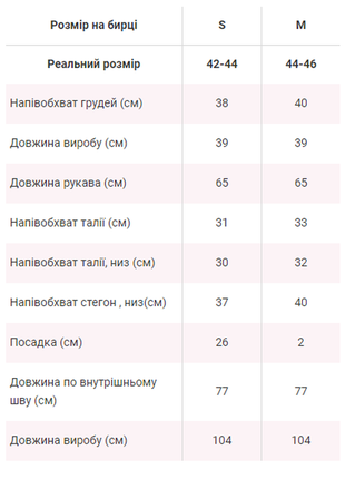 Трендовый костюм-двойка в рубчик / лосины и кофта4 фото