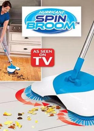 Механічна швабра-віник hurricane spin broom щітка віник ефект пилососу